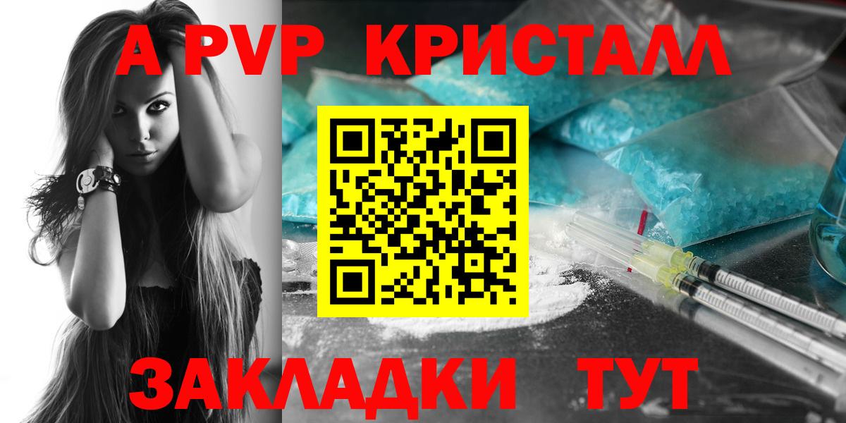 Alfa_PVP СК  A-PVP  купить наркоту  Донецк  Вход с VPN  Alpha PVP кристаллы  Alpha-PVP СК КРИС 
