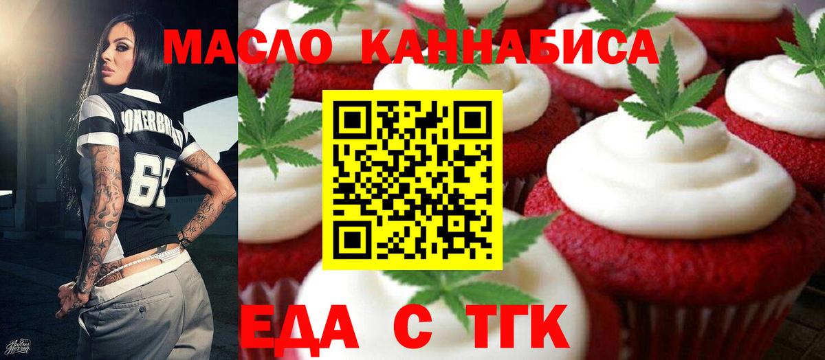 Донецк  Canna-Cookies конопля  Вход с VPN 