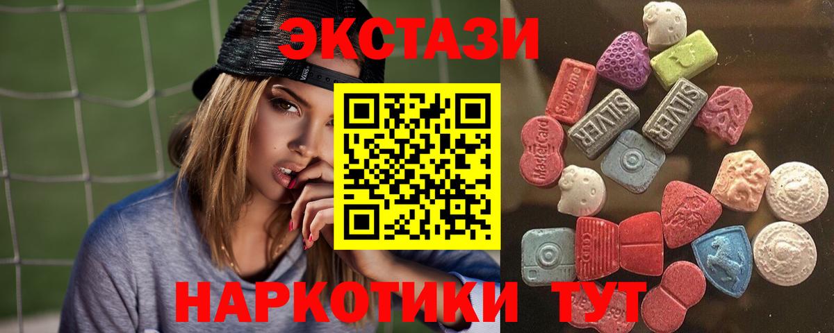 наркота  ЭКСТАЗИ таблы  blacksprut   Донецк  Вход с VPN  Ecstasy диски  ЭКСТАЗИ 