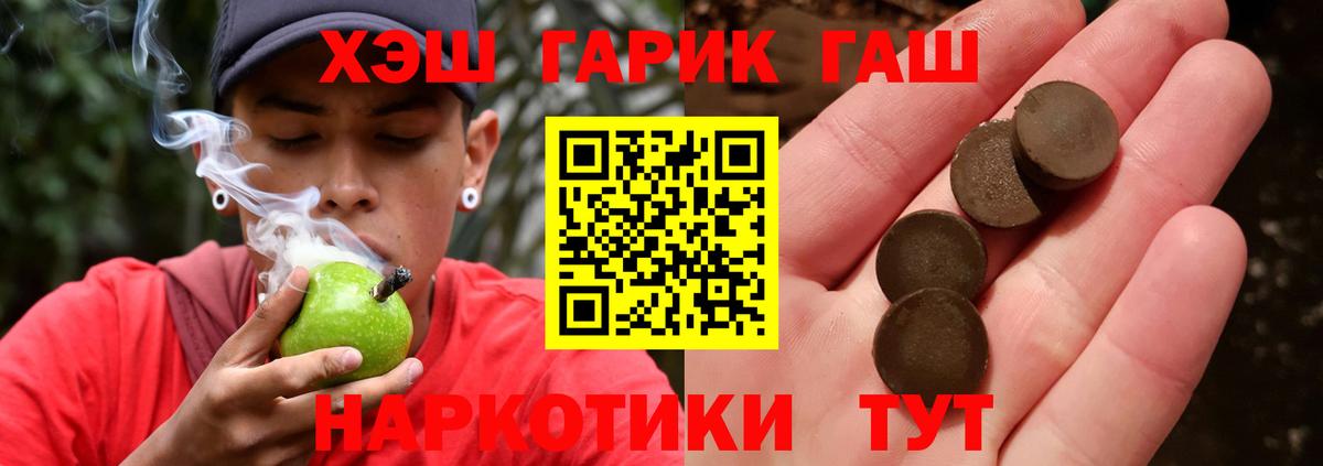 ГАШИШ индика сатива Донецк