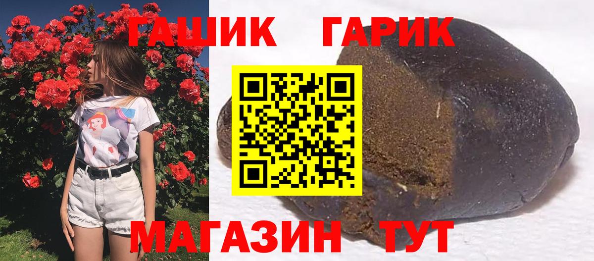 Гашиш гарик  Вход с VPN  ГАШ  Донецк 