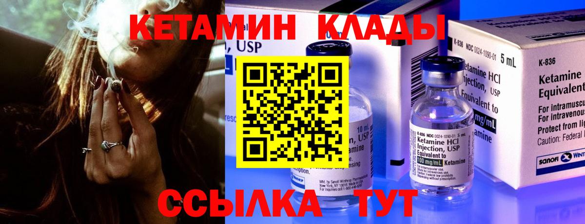Кетамин VHQ Донецк