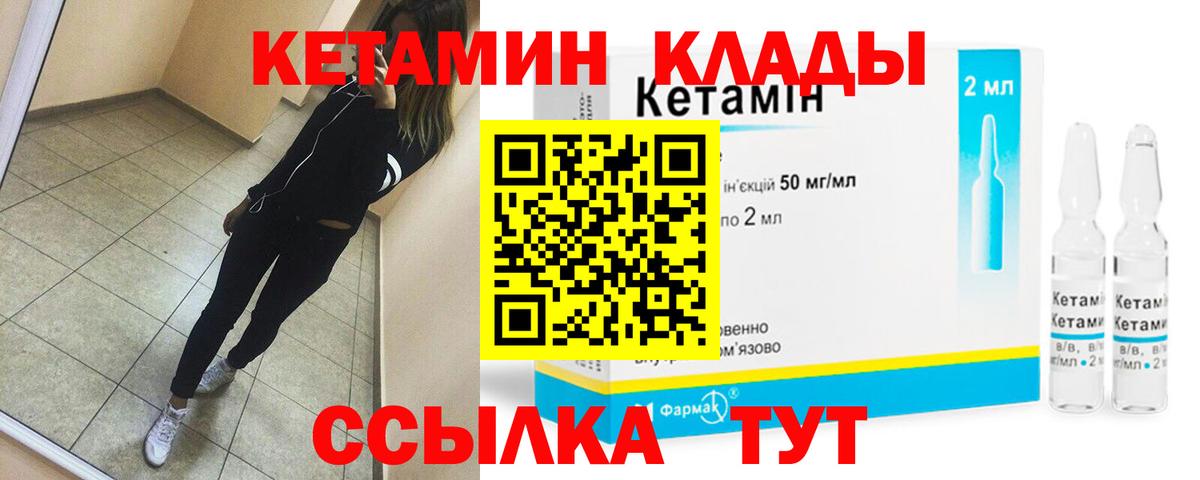 мориарти состав  Кетамин VHQ  Донецк  Вход с VPN  КЕТАМИН ketamine 