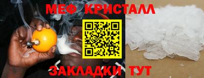 мяу мяу кристалл Кулебаки
