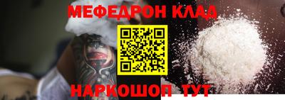 мяу мяу кристалл Кулебаки