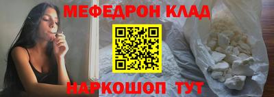 мяу мяу кристалл Кулебаки