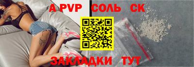 стафф Кунгур