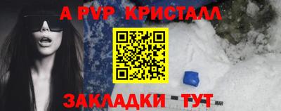 мяу мяу кристалл Кулебаки