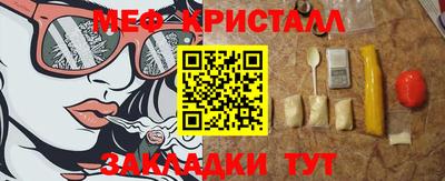 мяу мяу кристалл Кулебаки