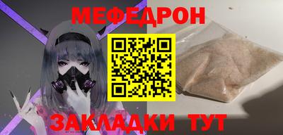 стафф Кунгур