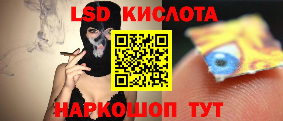 ЛСД экстази кислота Донецк