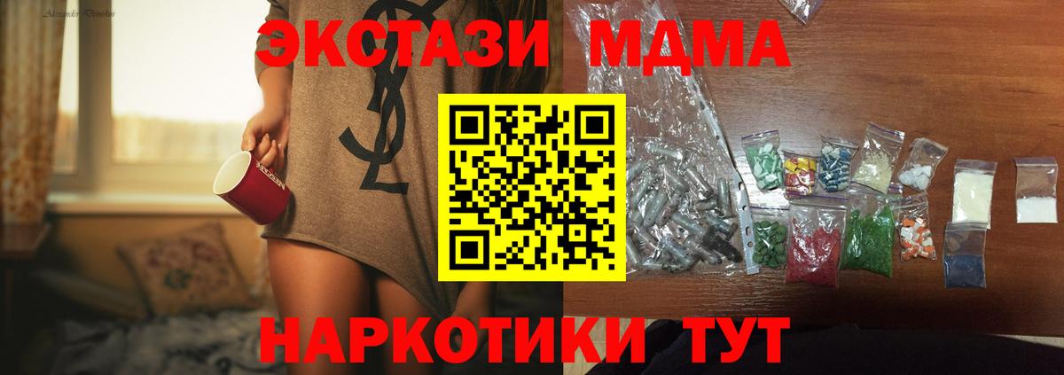 МДМА  Вход с VPN  Донецк  MDMA crystal  MDMA молли 