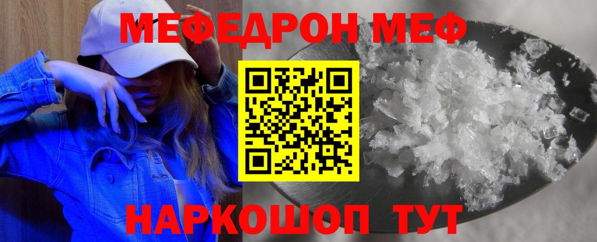 где можно купить наркотик  Мефедрон VHQ  Вход с VPN  Донецк  Меф 