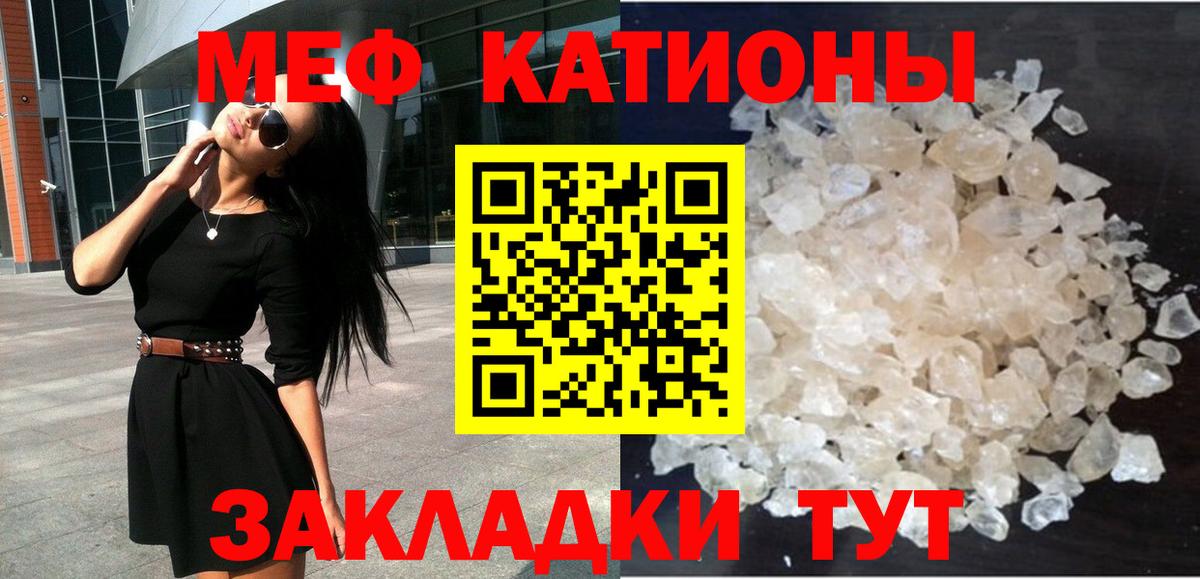 Меф мяу мяу мука Донецк