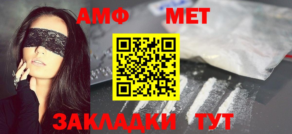 Метамфетамин кристалл  Вход с VPN  Донецк 