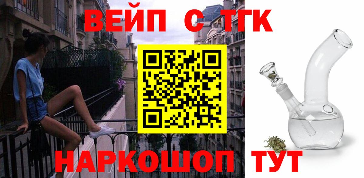Донецк  Дистиллят ТГК THC oil  ТГК THC oil  Вход с VPN 