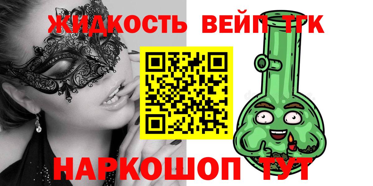 Дистиллят ТГК вейп с тгк Донецк
