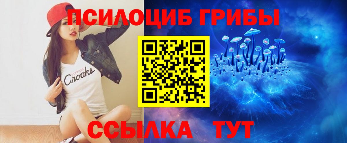 Галлюциногенные грибы MAGIC MUSHROOMS Донецк
